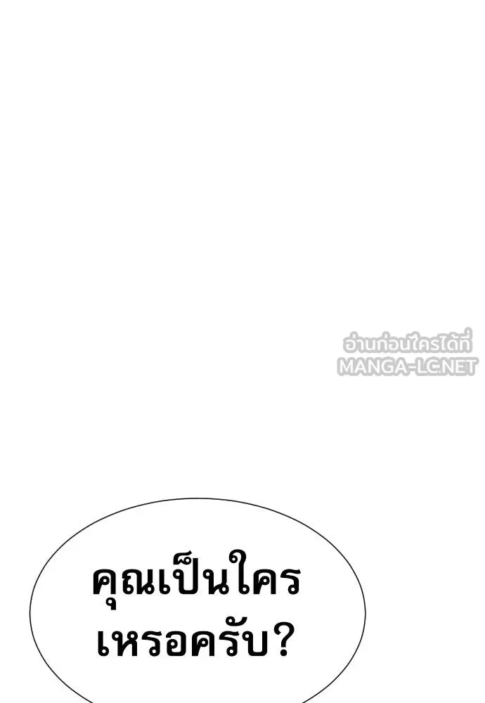 หลานอัจฉริยะ ตอนที่ 29 รูปที่ 132