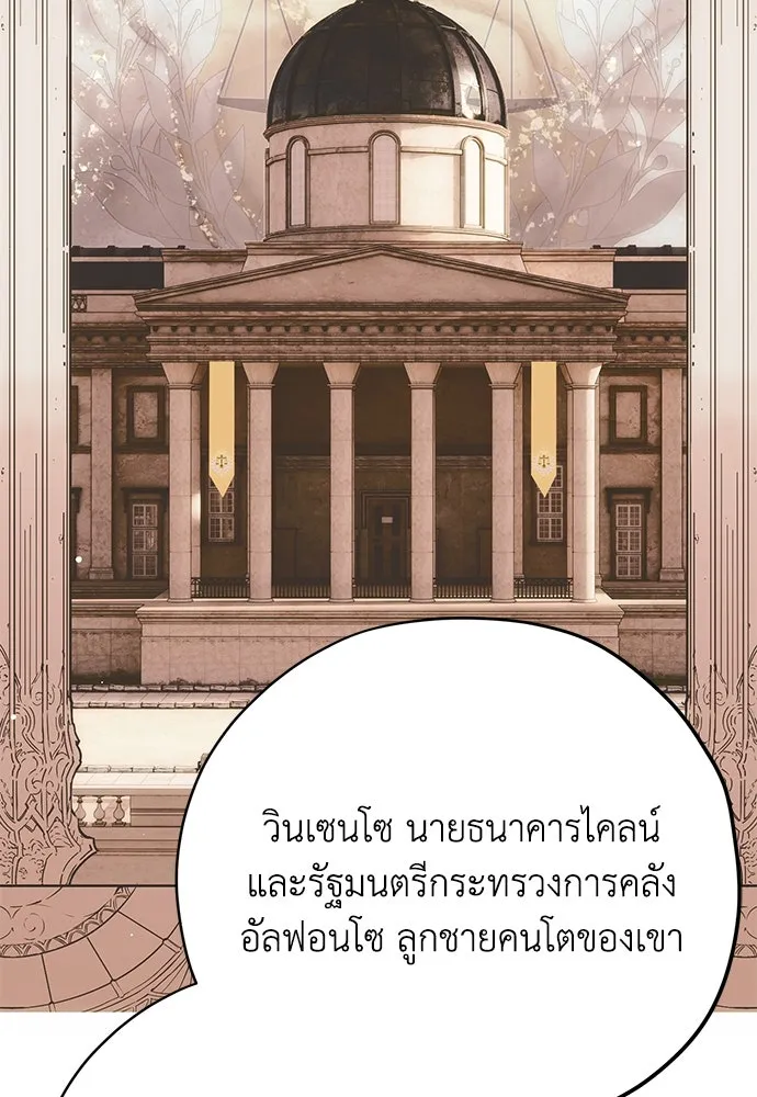 คมเขี้ยวชำระแค้น ตอนที่ 24 รูปที่ 68