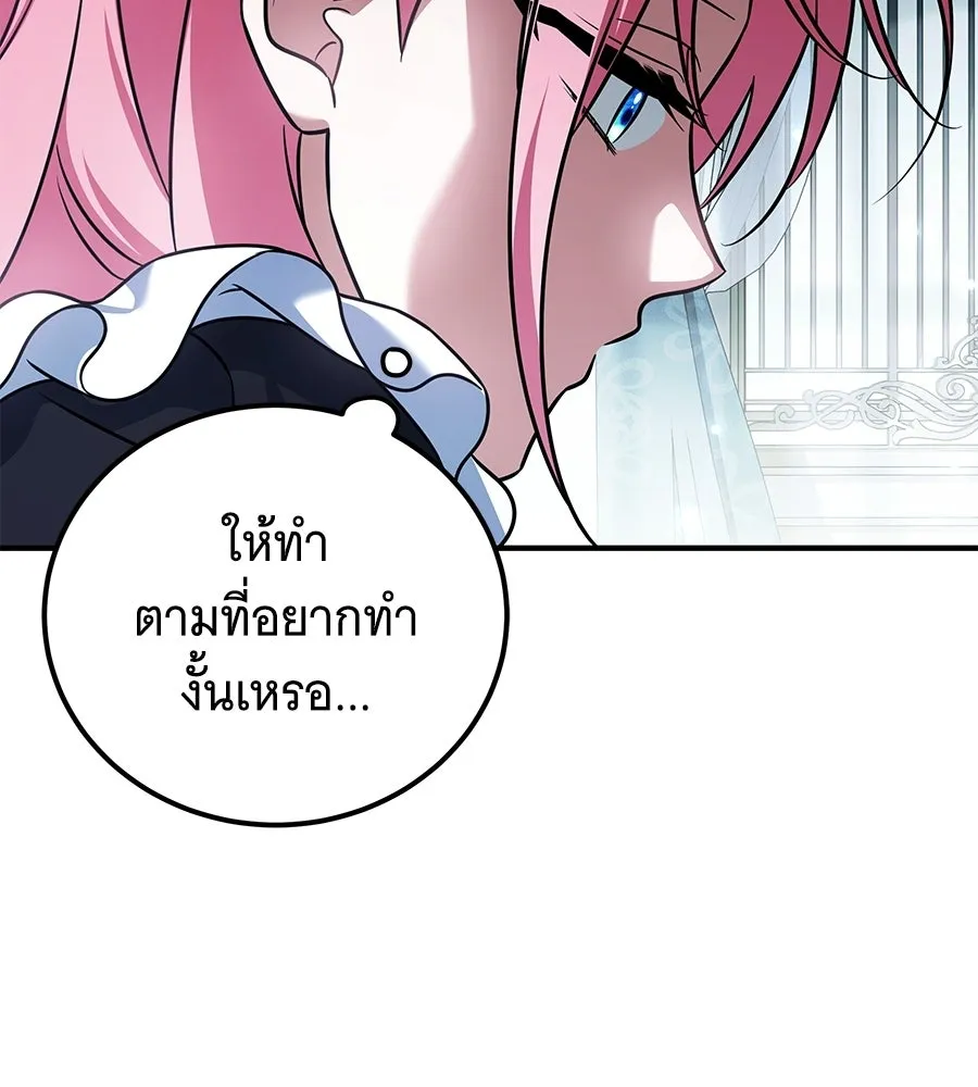 เปลี่ยนบทร้ายให้เป็นบทรัก ตอนที่ 53 รูปที่ 113