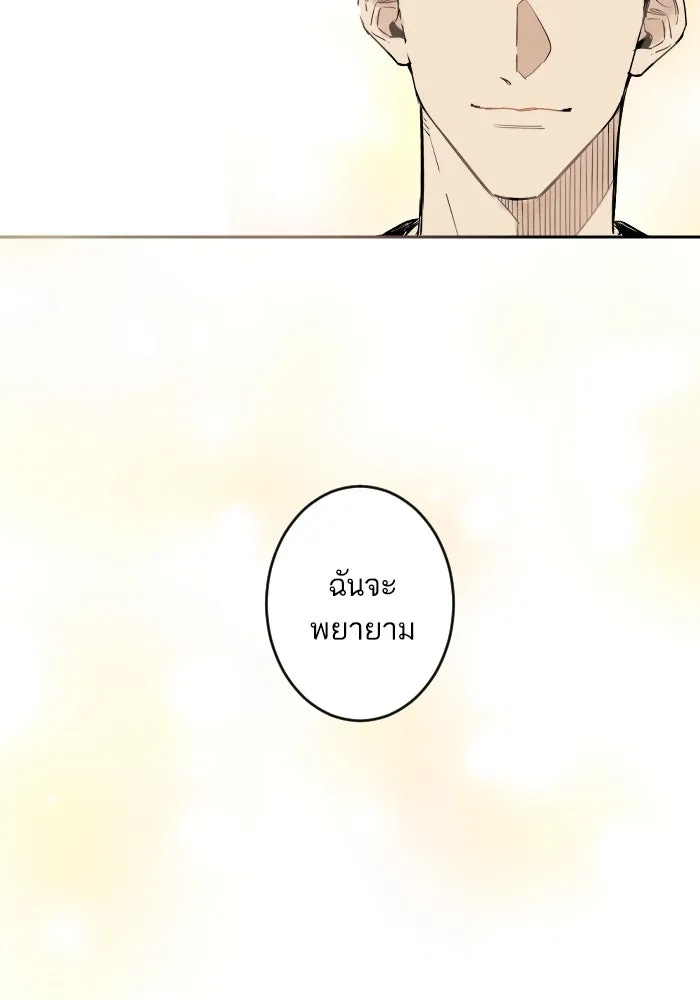 ฉันเปล่าร้องไห้ซะหน่อย ตอนที่ 26 รูปที่ 40