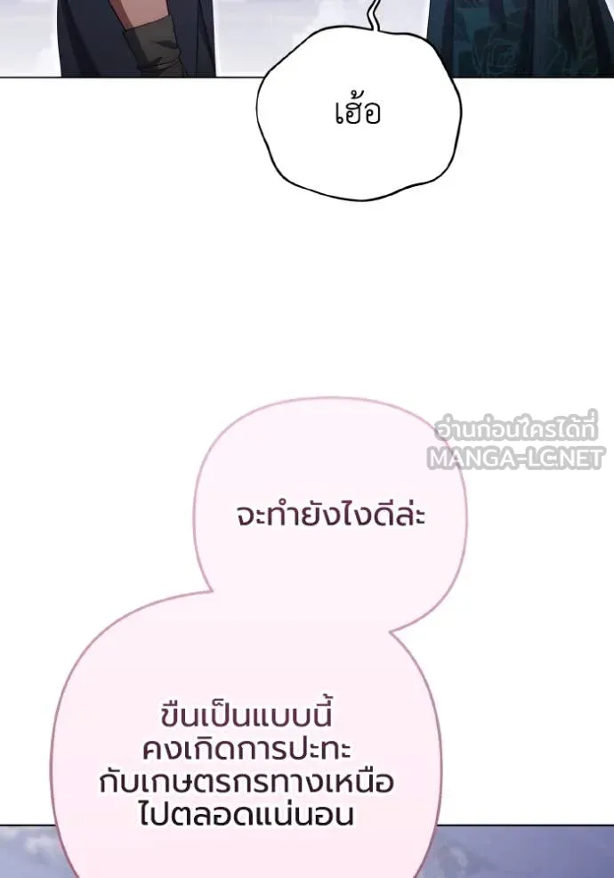 ราชินีจอมมาร ตอนที่ 47 รูปที่ 32