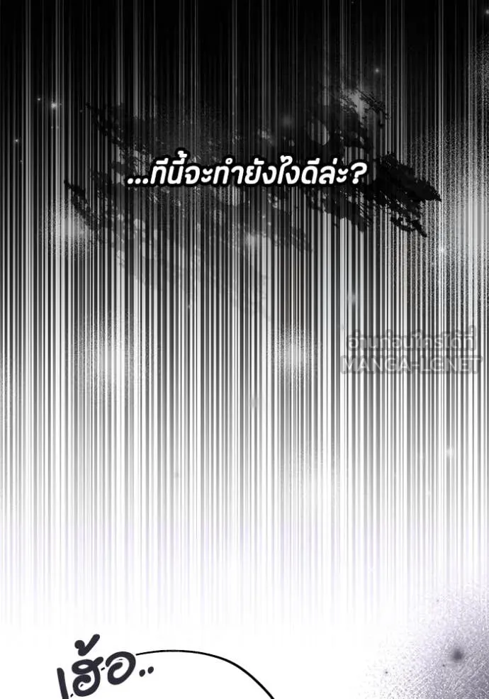 ป๊ะป๋าขา หนูลาแล้ว ตอนที่ 63 รูปที่ 61