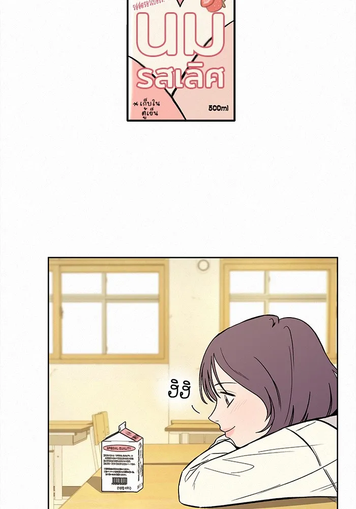 ปฏิบัติการรักวุ่นหัวใจ ตอนที่ 1 รูปที่ 82