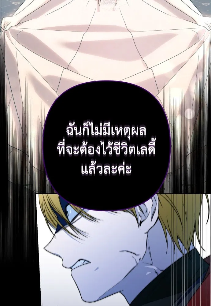 เลดี้มินต์ ตอนที่ 47 รูปที่ 11