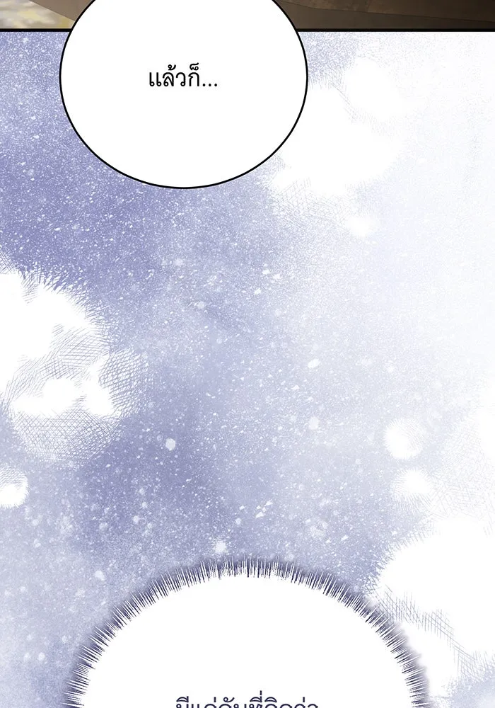 แกล้งตายให้หายแค้น ตอนที่ 18 รูปที่ 34