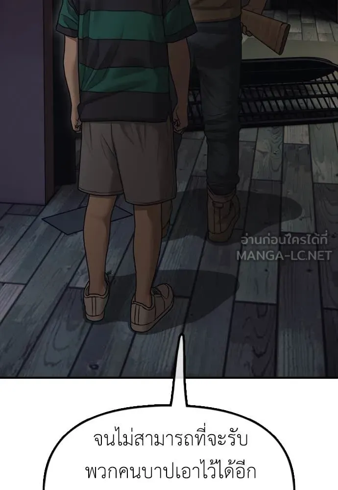 ผู้กล้าฝ่า ตอนที่ 21 รูปที่ 80