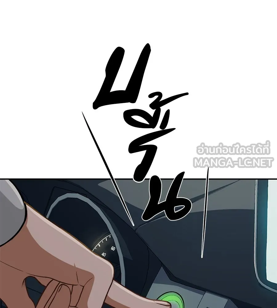 คอลเซ็นเตอร์เปลี่ยนชีวิต ตอนที่ 21 ทั้งสองด้านของโชคชะตา รูปที่ 222