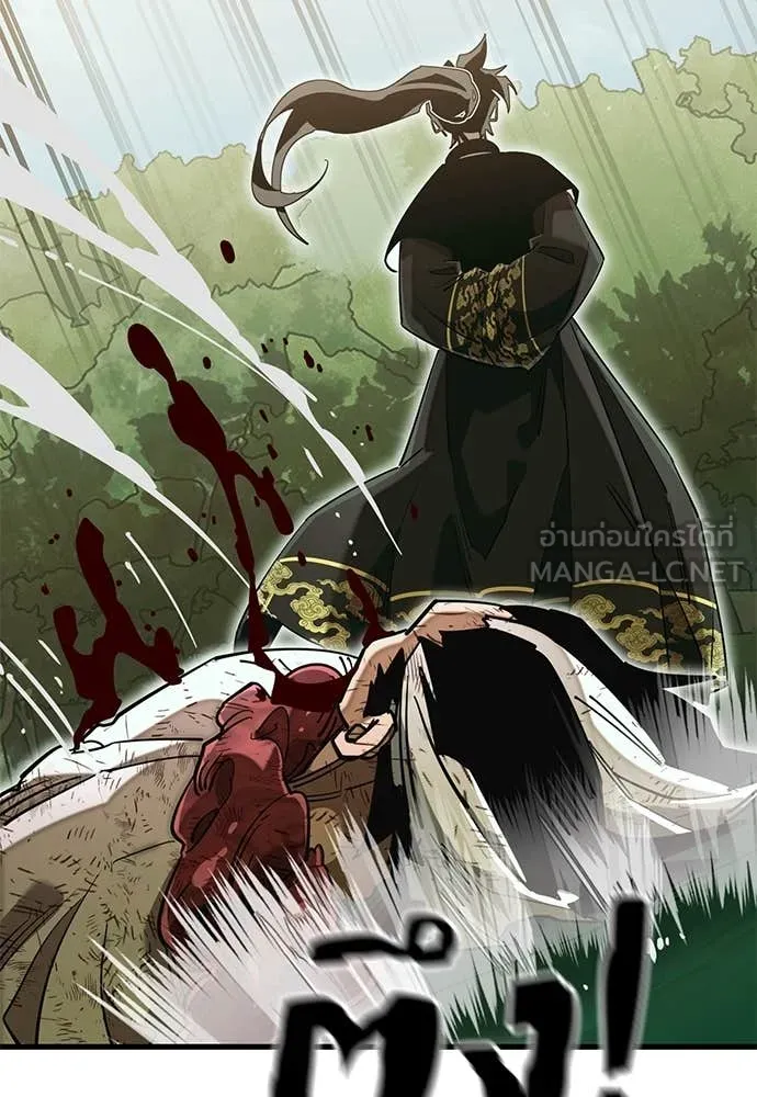 ยมราชลงทัณฑ์ ตอนที่ 102 รูปที่ 127