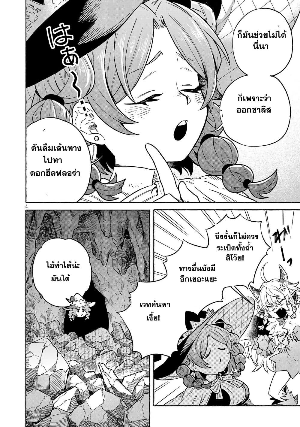 Manga-lc-com อ่านมังงะ อ่านการ์ตูน ออนไลน์ ฟรี (Moto) Yuusha to (Jiki) Maou No, Maou-jou Made No Arukikata ตอนที่ 1 2 3 4 5 6 7 8 9 10 11 12 13 14 ฟรี ไม่มีโฆษณา Manga-lc - อ่าน มังงะ อ่าน การ์ตูน ออนไลน์ อ่านมังงะ ฟรี