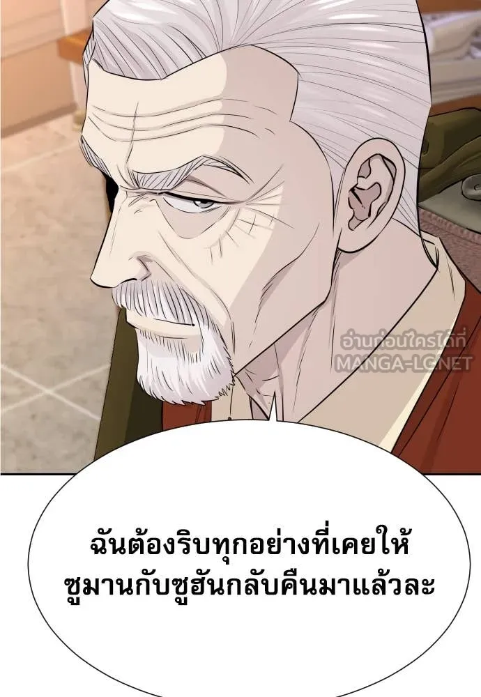 หลานอัจฉริยะ ตอนที่ 52 รูปที่ 36