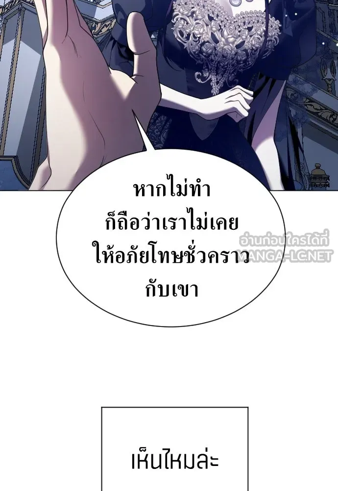 ชิงชีวิตพลิกลิขิตชะตา ตอนที่ 245. งานเลี้ยงสุดท้าย รูปที่ 33