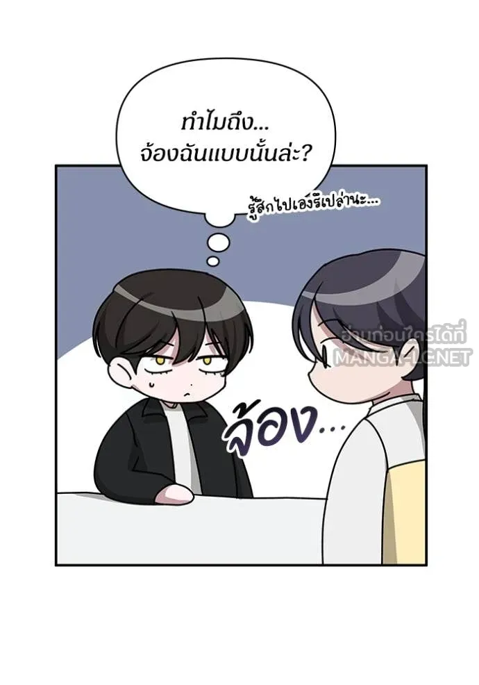 ฉันเนี่ยนะ ตอนที่ 35 รูปที่ 11