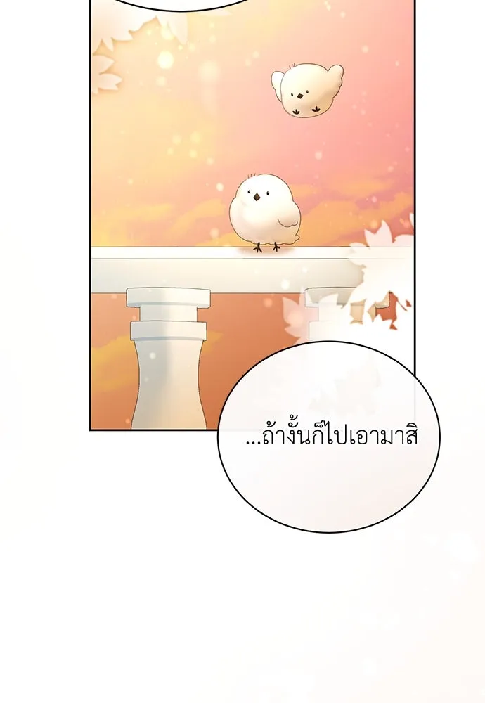 สาวใช้อย่างฉัน ขอเลือกหันหลังให้นาย ตอนที่ 5 รูปที่ 74