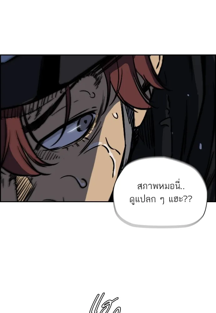 ปั่นสู้ฝันbrWind Breaker ตอนที่ 55 รูปที่ 58