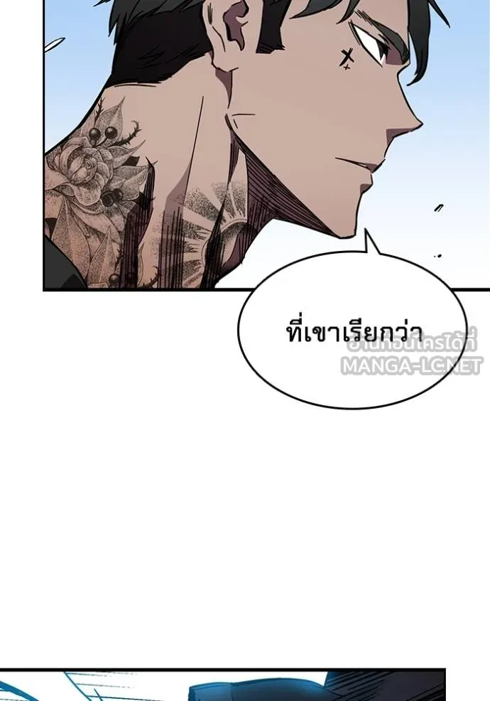 มหาสงครามคนแกร่ง ตอนที่ 16 รูปที่ 78