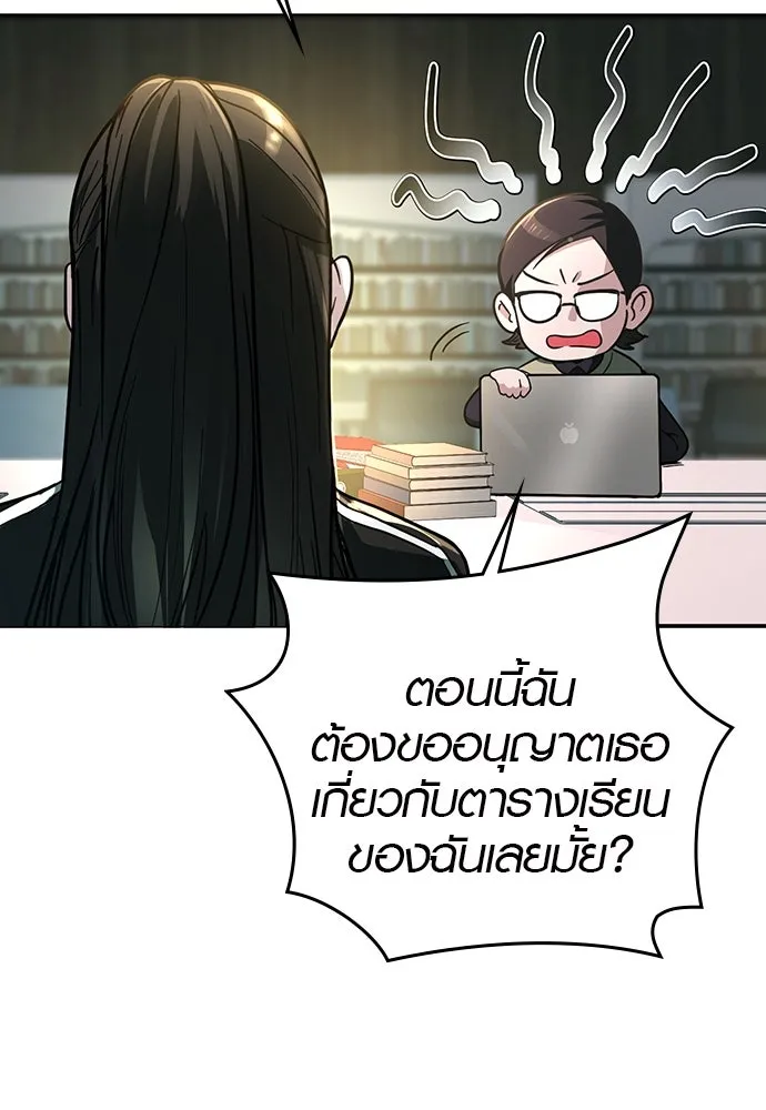 บันทึกรักลูกสาวเจ้าพ่อ ตอนที่ 6 รูปที่ 91