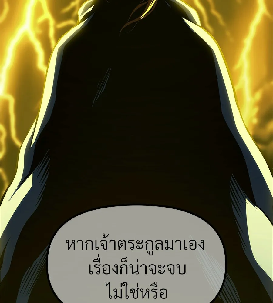 จอมเวทคนเลี้ยงแกะ ตอนที่ 28 รูปที่ 97