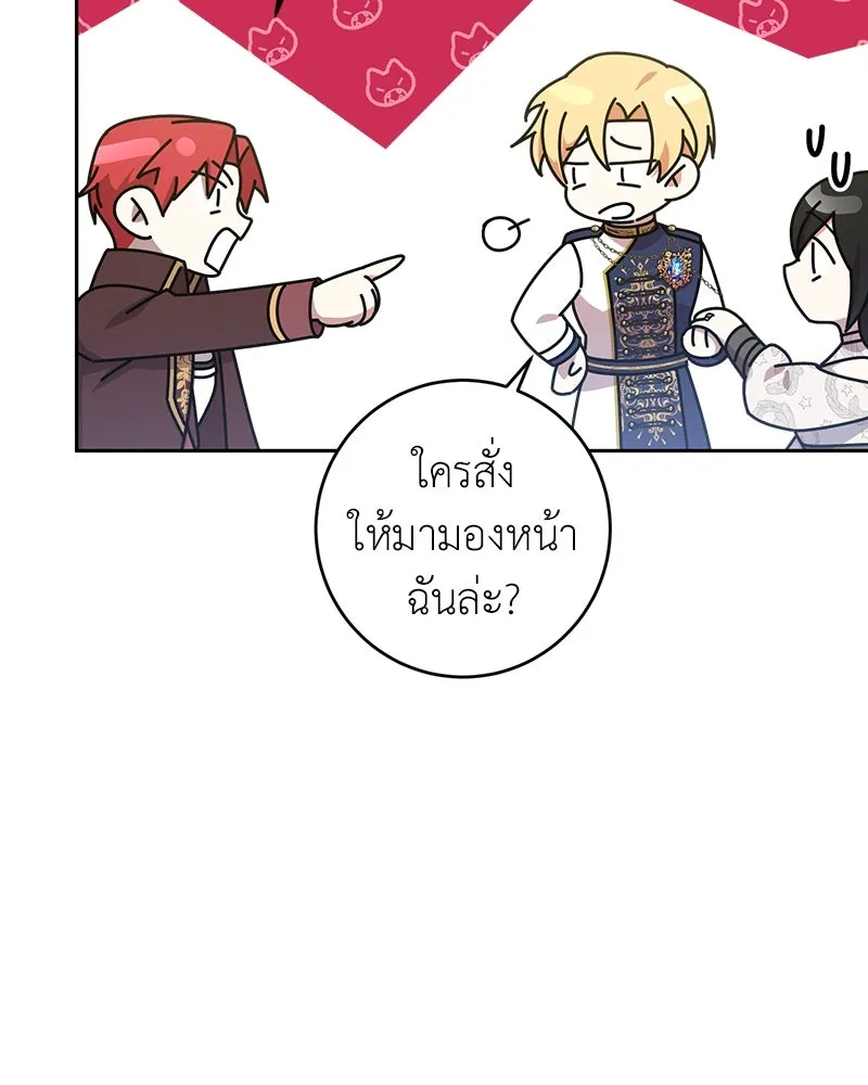 ภารกิจไล่ตามลุค บีเชล ตอนที่ 9 รูปที่ 115