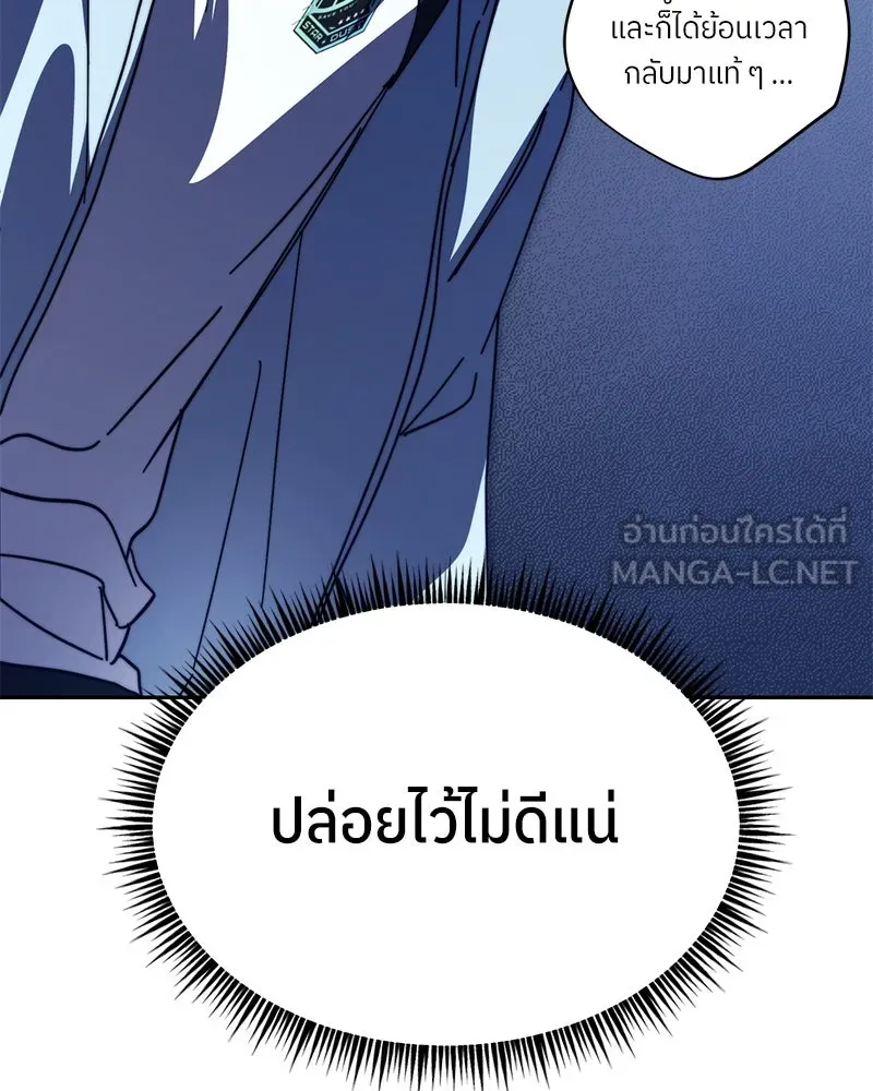 ย้อนเวลามาเป็นมักเน่ ตอนที่ 34 รูปที่ 144