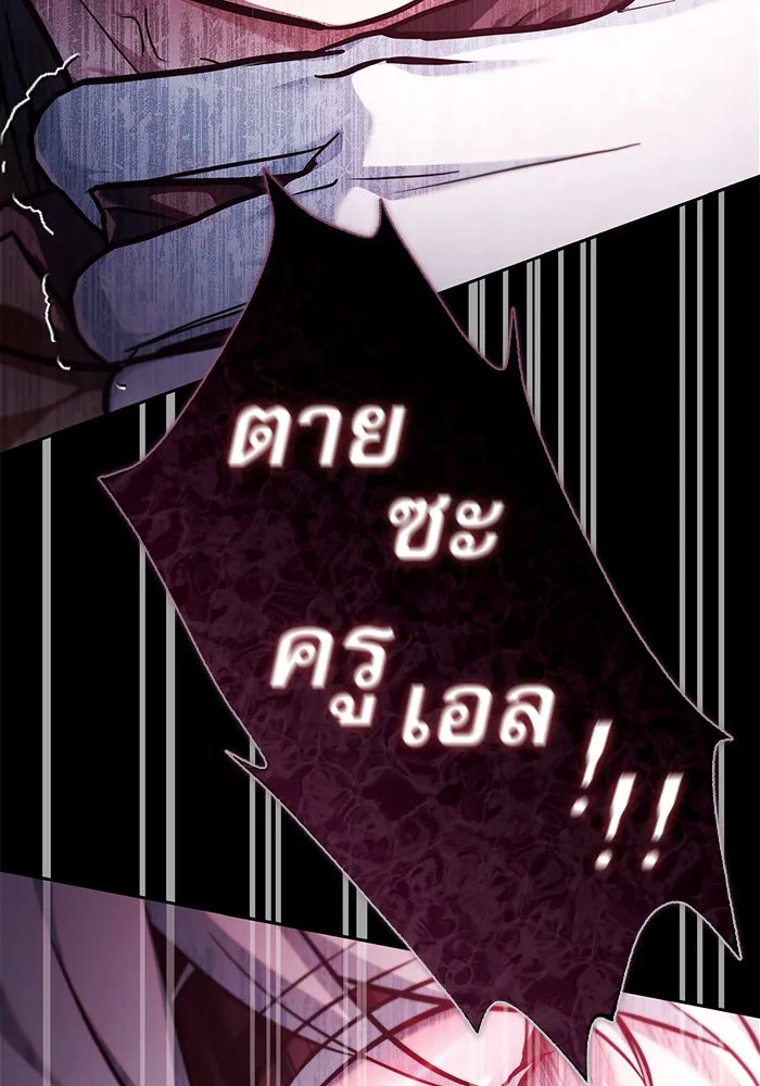 ผมไม่ได้เก่งอย่างที่คิด ตอนที่ 58 รูปที่ 10