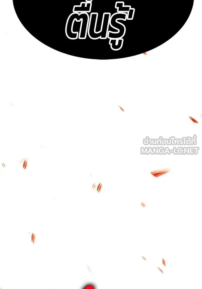 +99 ท่อนไม้ ตอนที่ 168 รูปที่ 238