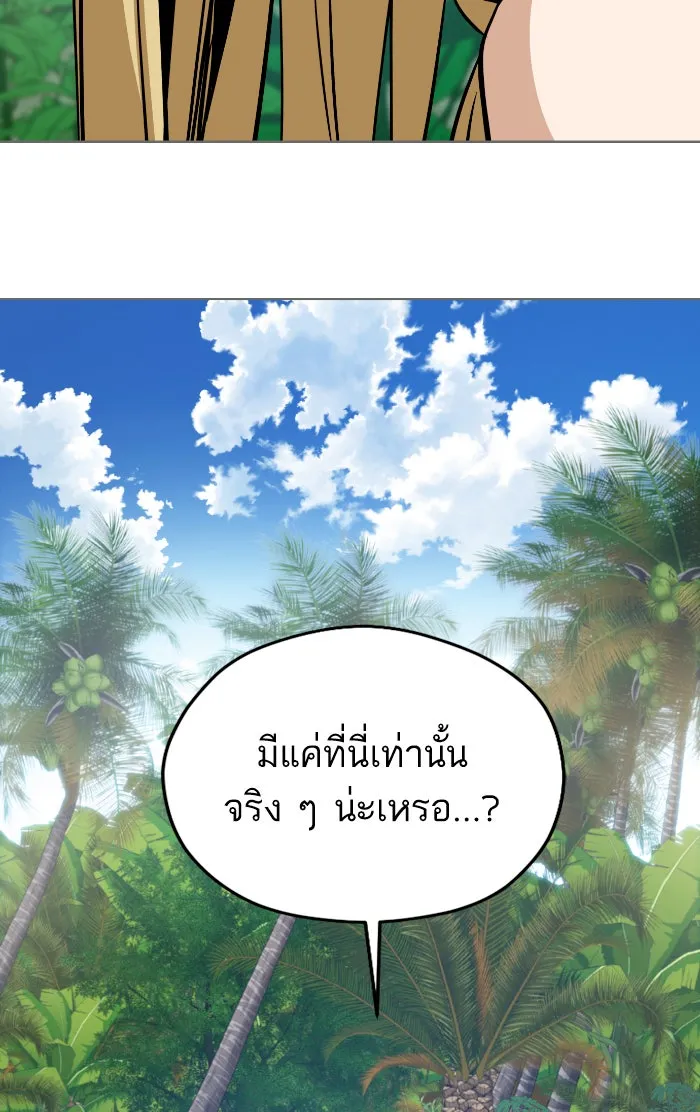 โชคชะตานำพารัก ตอนที่ 86 ยังคง รูปที่ 91