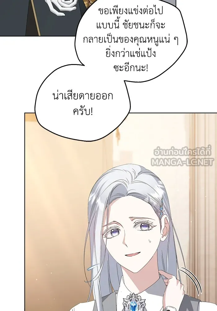 ชีวิตใหม่ในตระกูลมือสังหาร ตอนที่ 66 รูปที่ 15