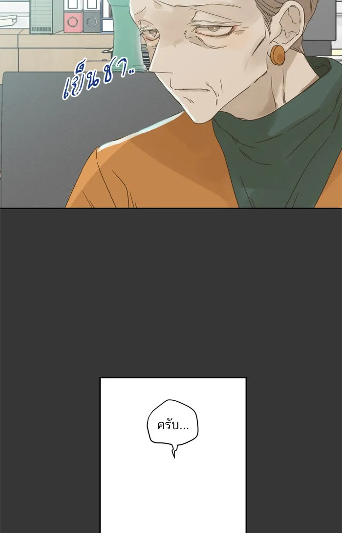 ฉันมันร้าย หรือเพราะโลกไม่น่ารัก ตอนที่ 60 รูปที่ 7