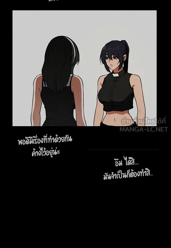 มือสังหารพันธุ์อมตะ ตอนที่ 78 รูปที่ 69