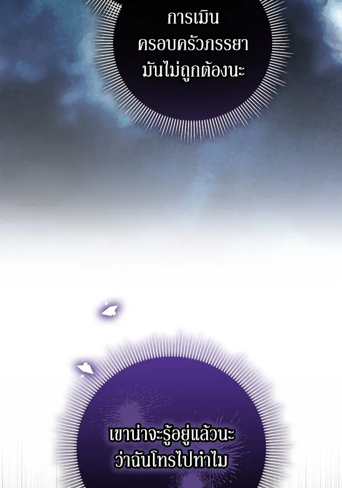 ละลายรักให้ล้นใจ ตอนที่ 51 รูปที่ 7