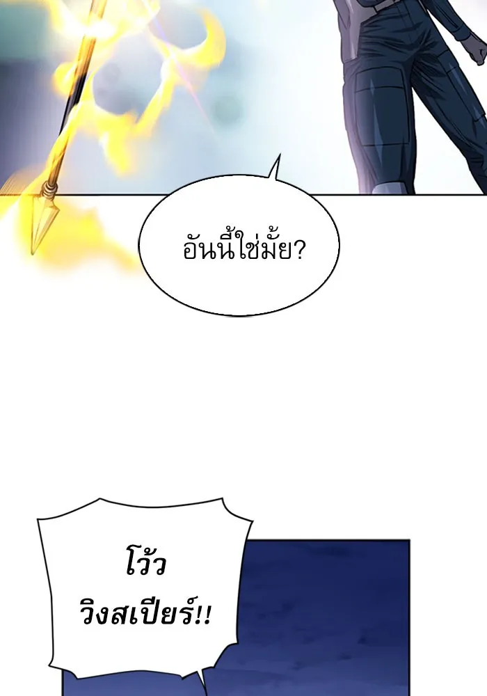 ดรูอิดแห่งสถานีโซล ตอนที่ 45 รูปที่ 139