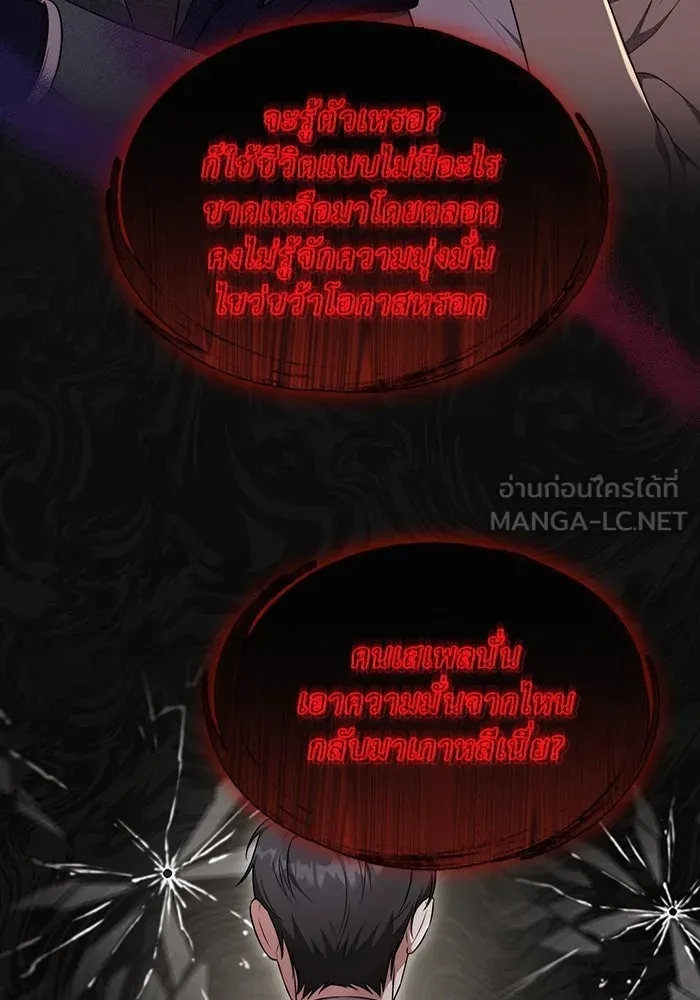 ละลายรักให้ล้นใจ ตอนที่ 47 รูปที่ 63