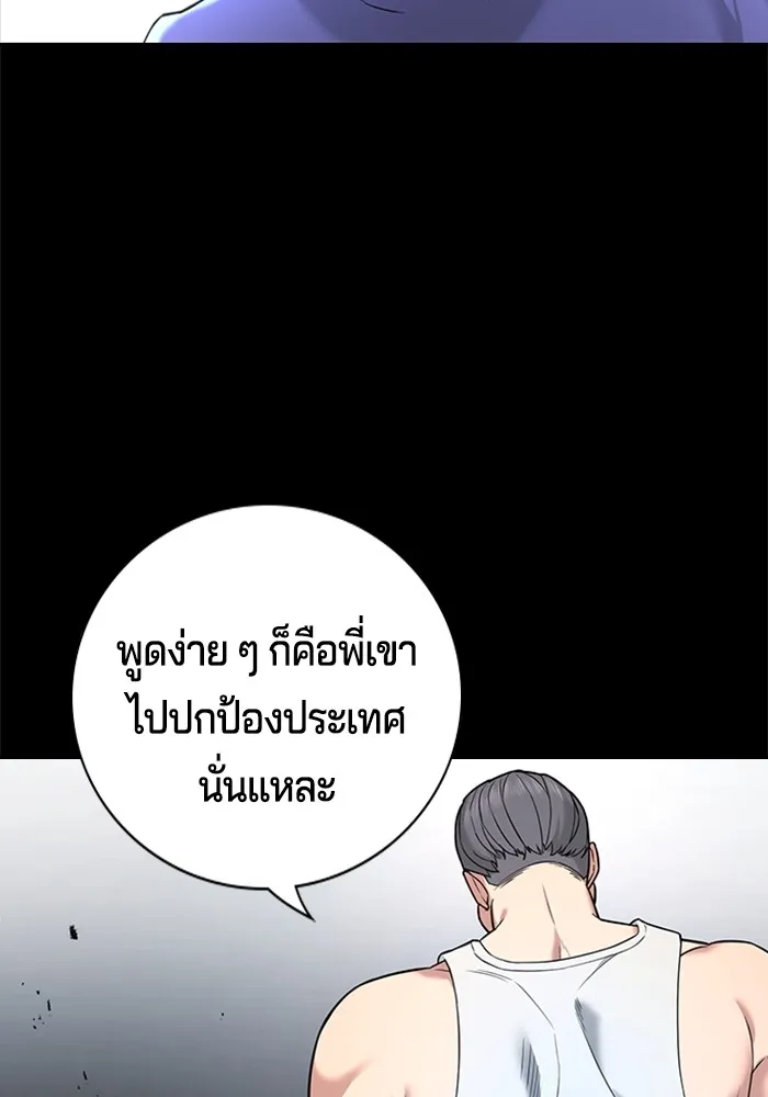 คูเซรา ตอนที่ 1 รูปที่ 163