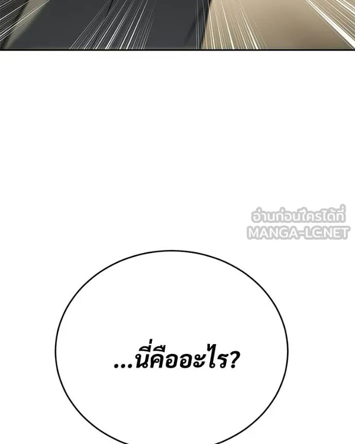 Baek XX ตอนที่ 157 รูปที่ 217