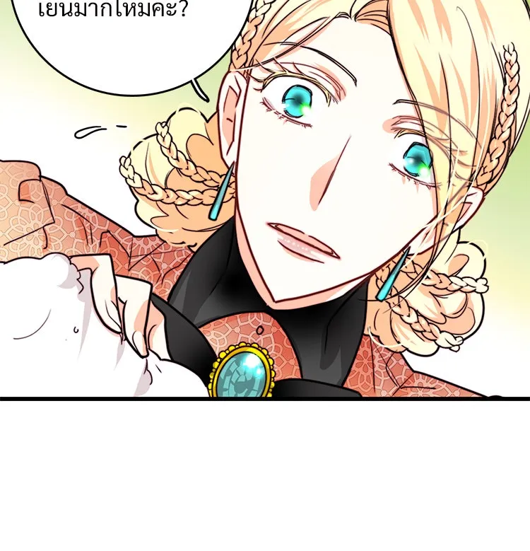 Bring the Love ตอนที่ 22 รูปที่ 50