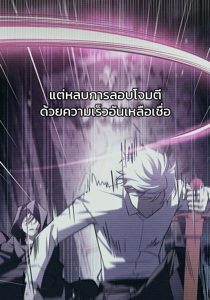 ผมไม่ได้เก่งอย่างที่คิด ตอนที่ 7 รูปที่ 26