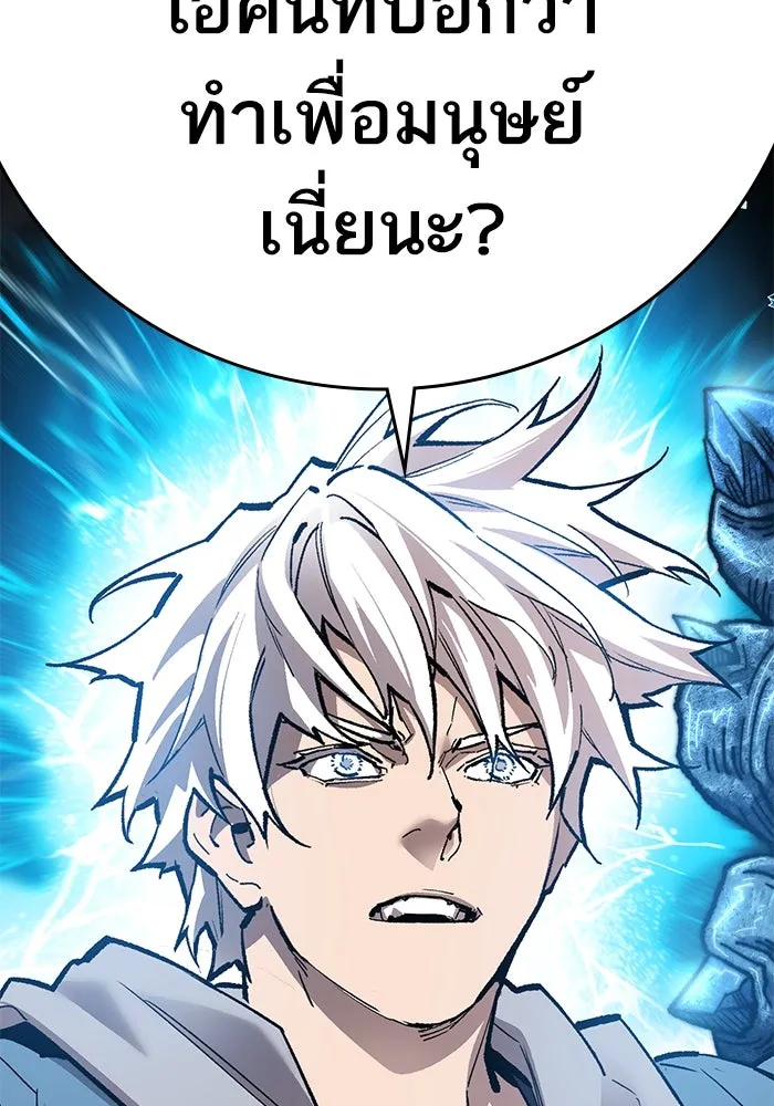 ยอดคนเลเวลทะลุ ตอนที่ 58 ปัญหาเชาว์ (5) รูปที่ 160