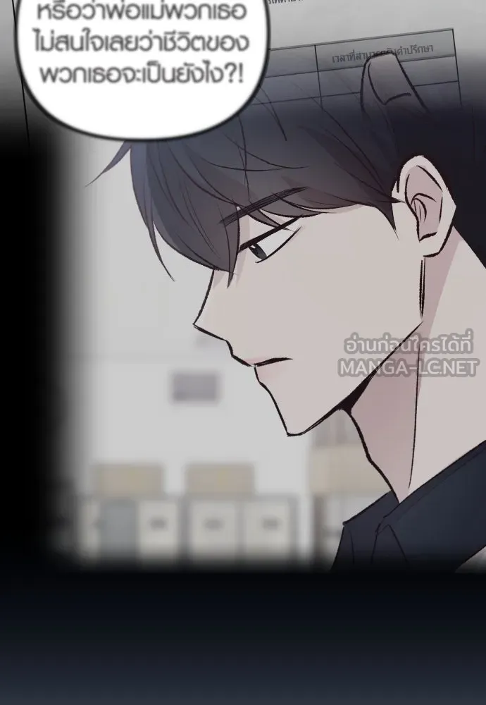 รักกันคนละครึ่งทาง ตอนที่ 18 รูปที่ 123