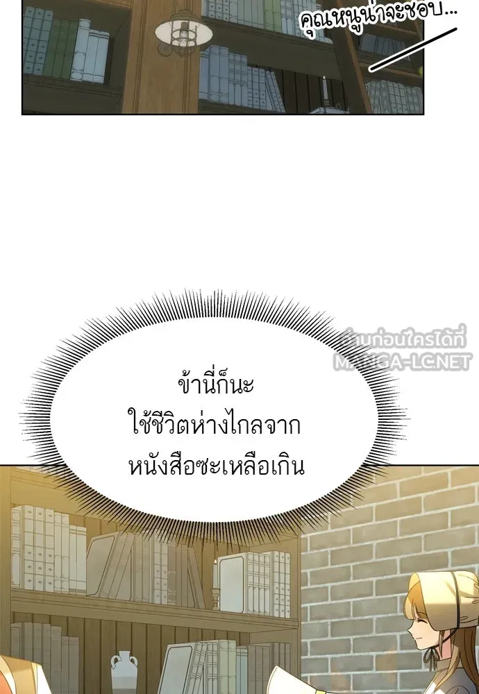 บุปผาลบคมดาบ ตอนที่ 13 รูปที่ 18