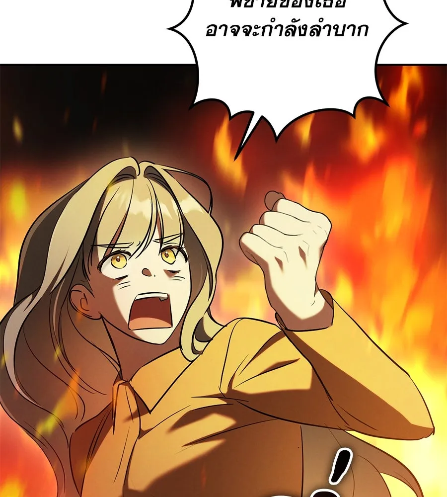 เรือนจำรัก ตอนที่ 34 รูปที่ 92