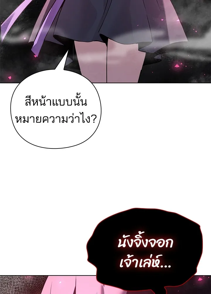 คืนแห่งโทแกบี ตอนที่ 2 รูปที่ 212