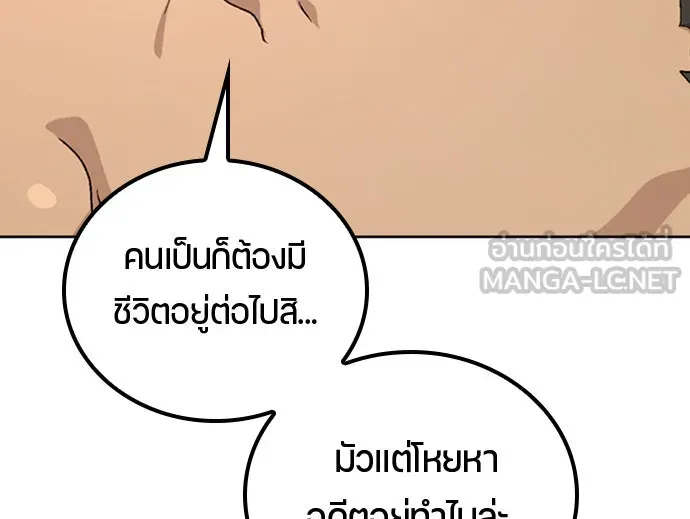 ตั้งแคมป์ฮีลใจในต่างโลก ตอนที่ 8 รูปที่ 27