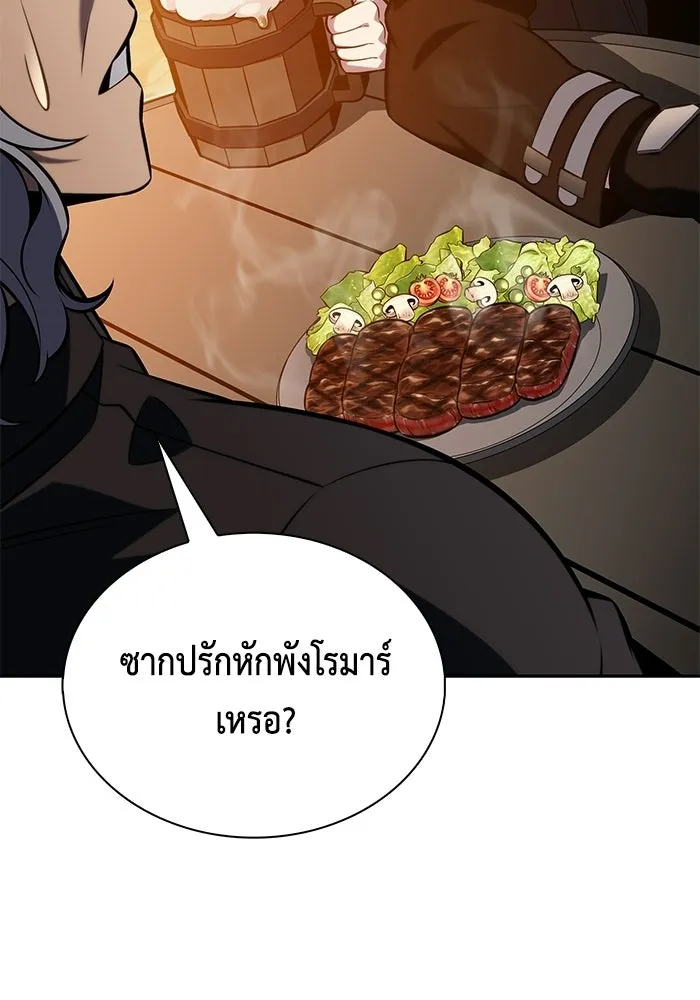 ลูกชายคนเล็กของดยุกคือมือสังหาร ตอนที่ 111 รูปที่ 32