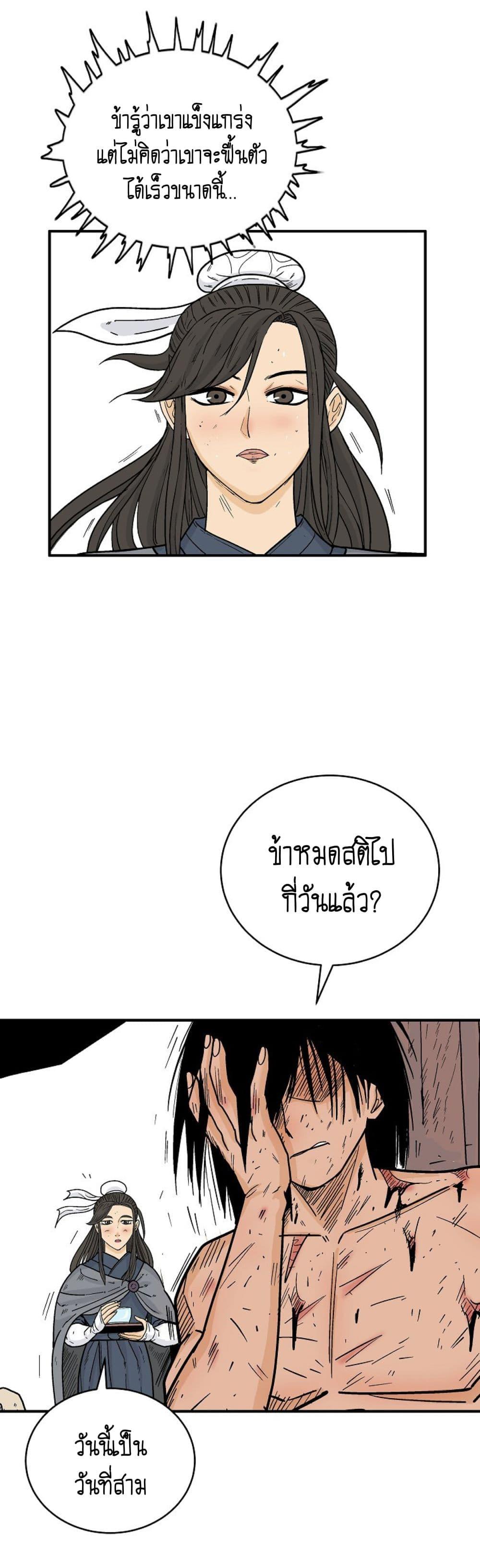 Manga-lc-com อ่านมังงะ อ่านการ์ตูน ออนไลน์ ฟรี Fist Demon Of Mount Hua ตอนที่ 1 2 3 4 5 6 7 8 9 10 11 12 13 14 ฟรี ไม่มีโฆษณา Manga-lc - อ่าน มังงะ อ่าน การ์ตูน ออนไลน์ อ่านมังงะ ฟรี