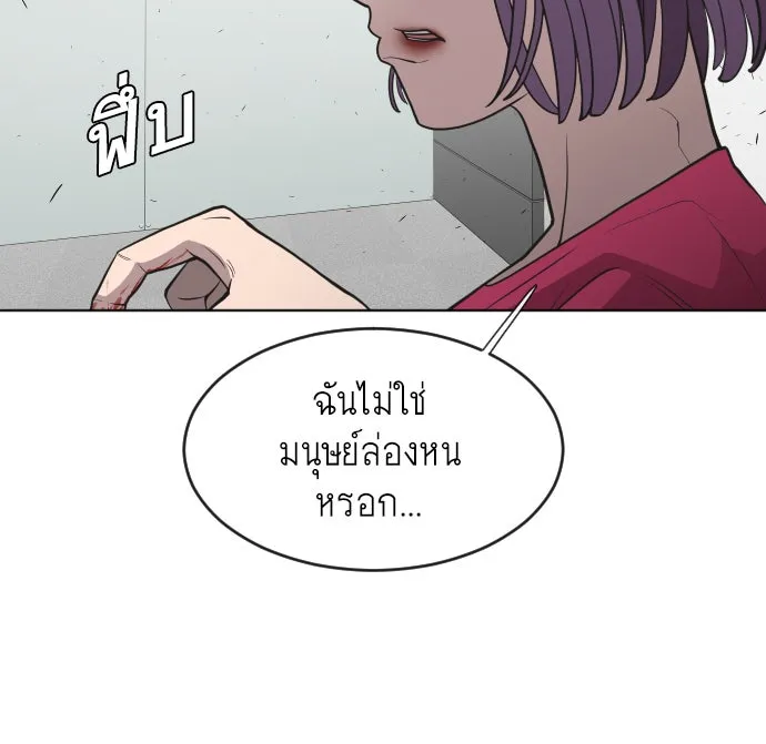 ยุคแห่งยอดมนุษย์ ตอนที่ 57 รูปที่ 67