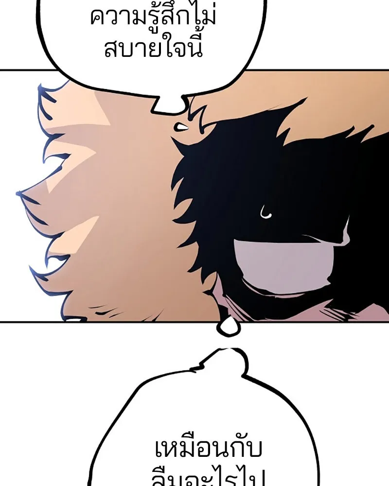 Player ตอนที่ 61 รูปที่ 76