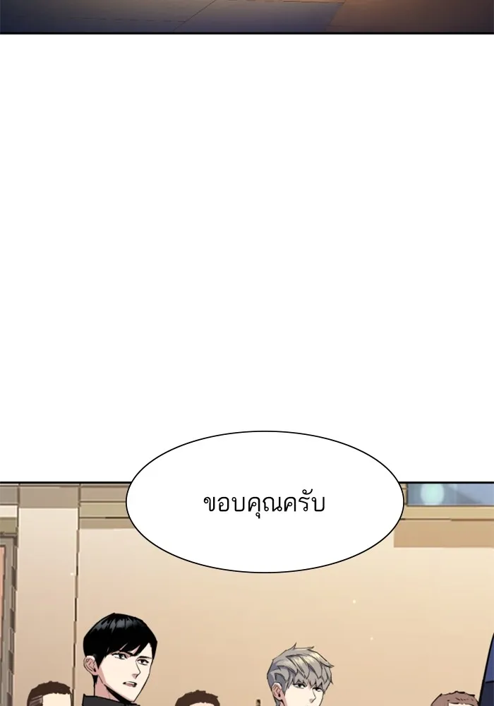 พี่ชายสายบอดี้การ์ด ตอนที่ 158 รูปที่ 58