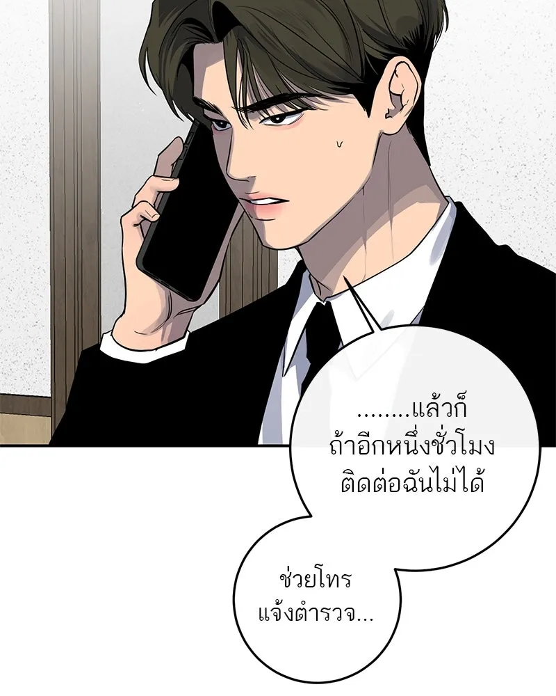 ตำนานเทพธิดาตกสวรรค์ ตอนที่ 11 รูปที่ 44