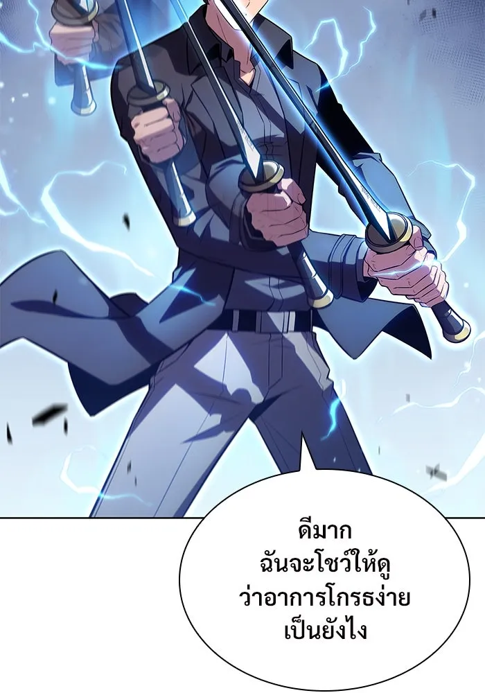 ผู้เล่นหน้าใหม่เลเวลแมกซ์ ตอนที่ 102 ทะเลสาบเกลือหัวหน้าเผ่าดูดเลื รูปที่ 52