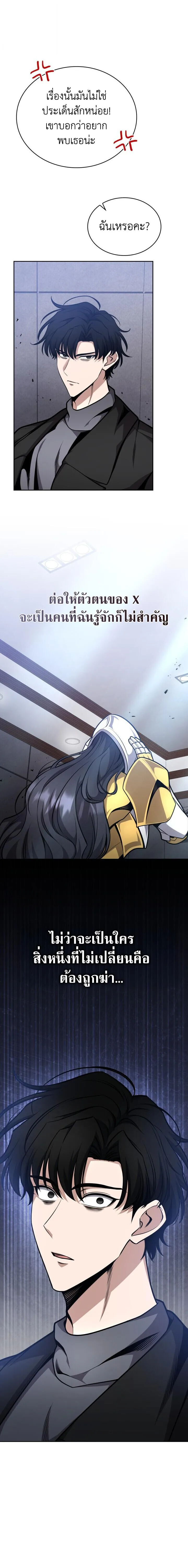 Kidnapped Dragons ด_ลล_บฉบ_บล_กพาต_วม_งกร ตอนที่ ตอนที่ 28 รูปที่ 27